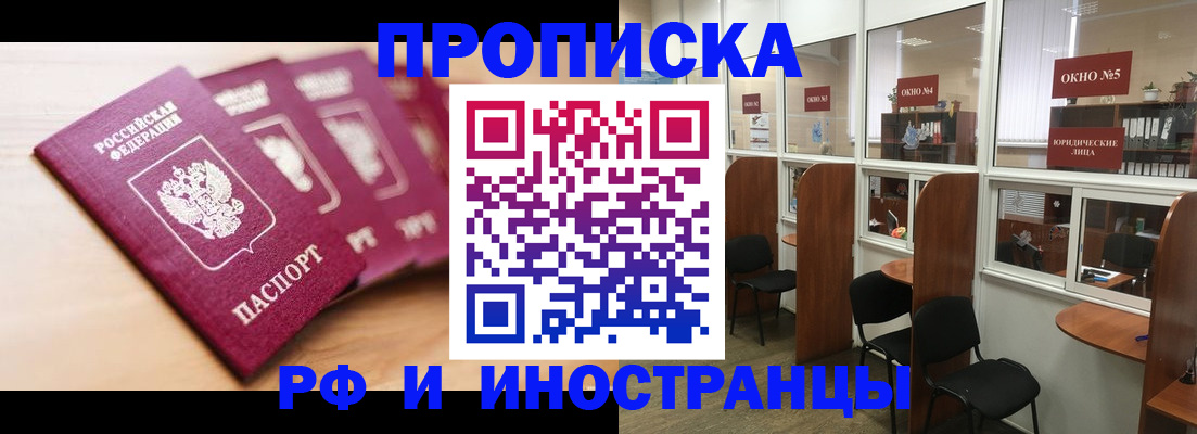 пропишу в квартире в Лесном