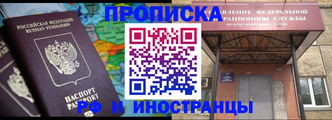 временная регистрация недорого в Лесном