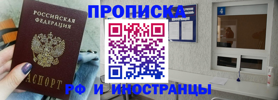 временная регистрация для всех в Лесном