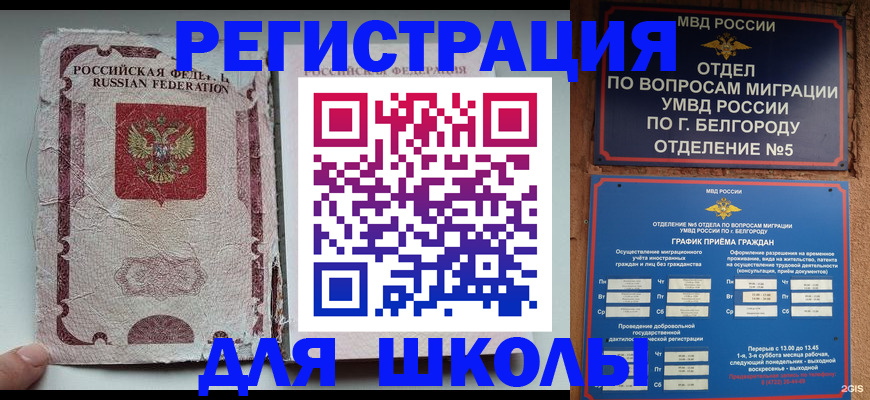 прописка штамп в Лесном